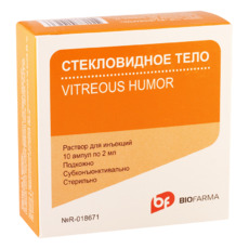 Стекловидное тело
