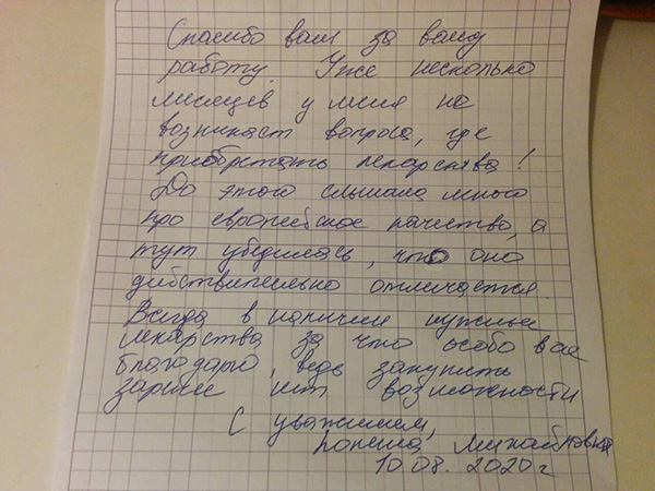 Отзыв об итернет-аптеке от Полины Михайловны