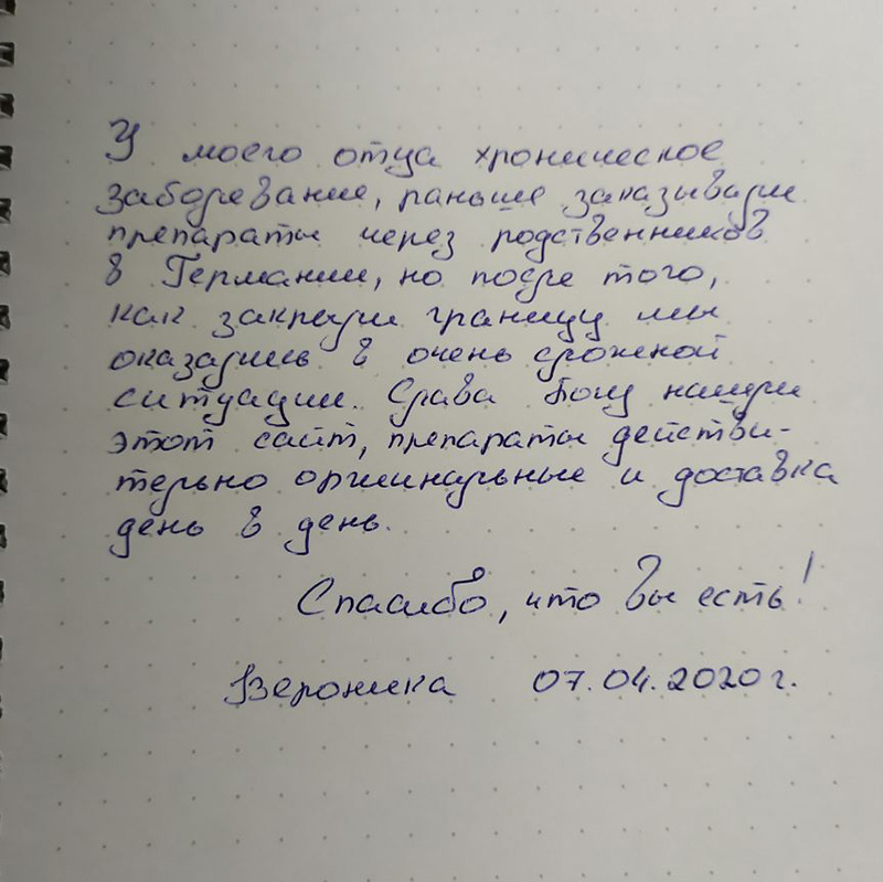 Отзыв покупателя: Вероника