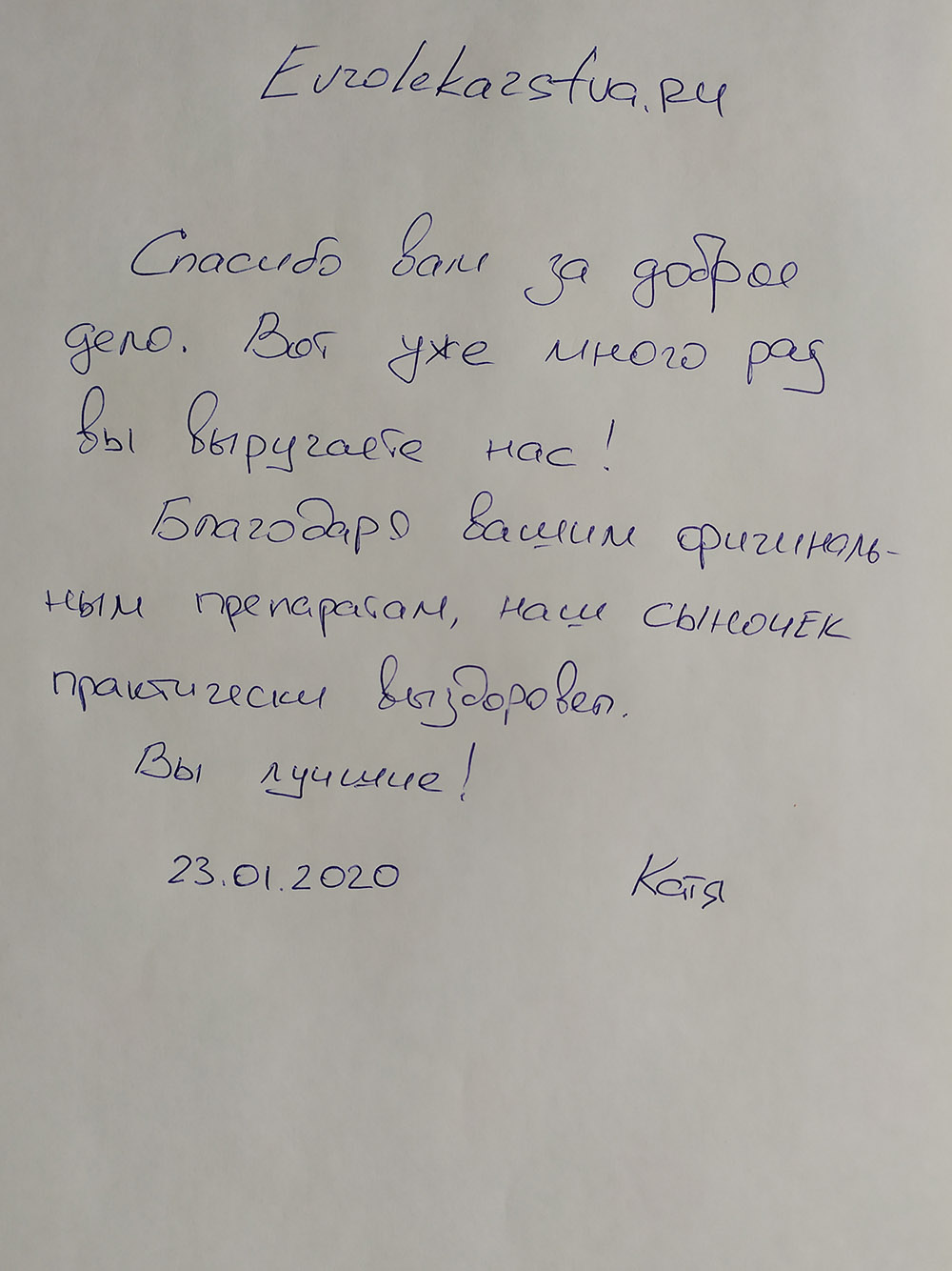 Отзыв покупателя: Екатерина